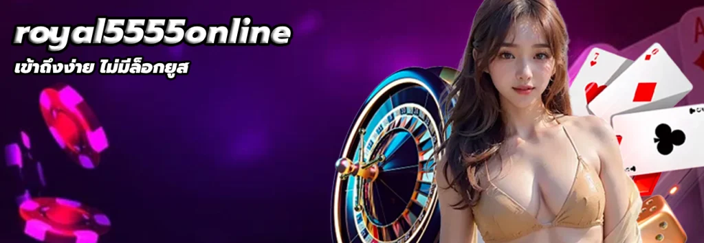 royal5555online